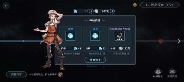 斗罗大陆斗神再临小米版