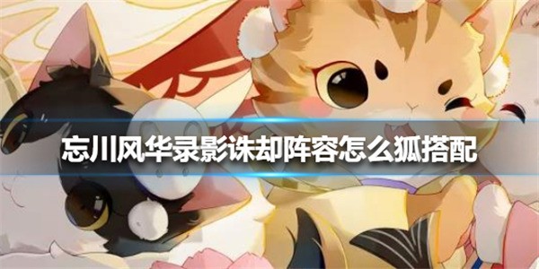 忘川风华录华为渠道服