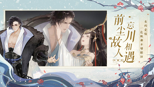 忘川风华录华为渠道服