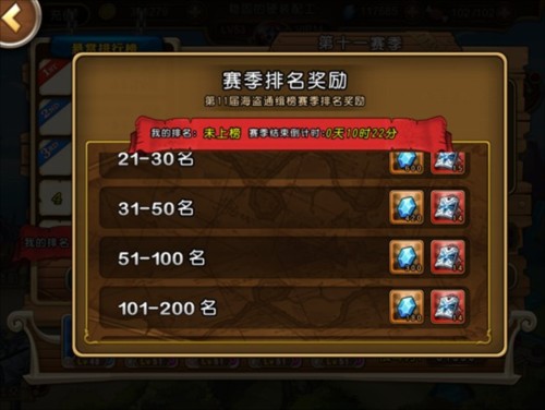 航海王启航3.0版本