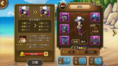 航海王启航3.0版本