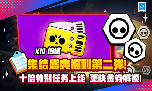 荒野乱斗手机版