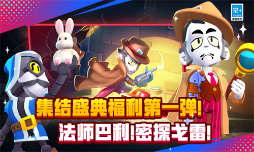 荒野乱斗手机版