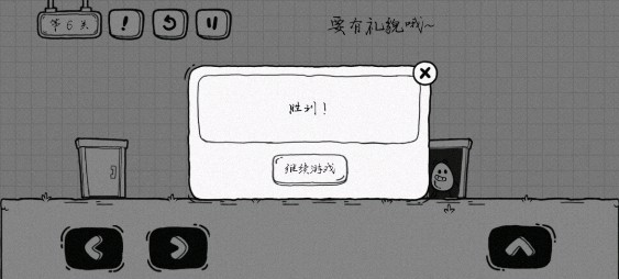 茶叶蛋大冒险免费版