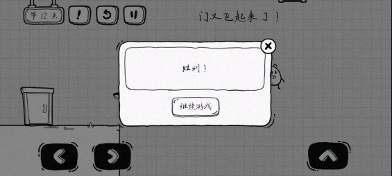 茶叶蛋大冒险免费版