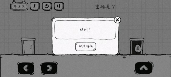 茶叶蛋大冒险免费版