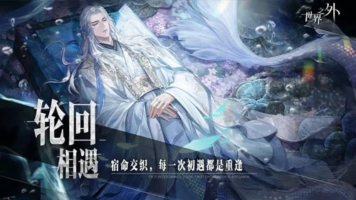 世界之外华为服