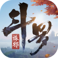 斗罗大陆诛邪传说