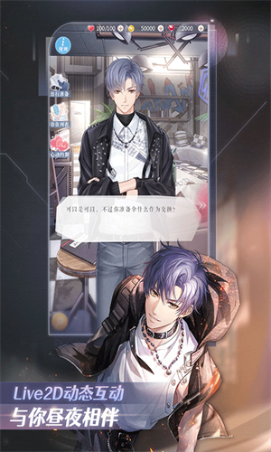 恋与制作人百度版