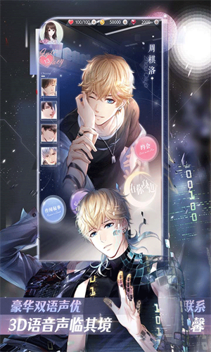 恋与制作人百度版