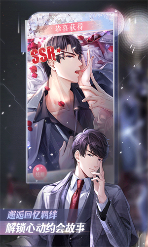 恋与制作人百度版