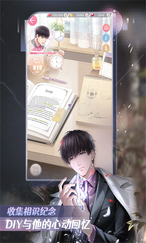 恋与制作人百度版