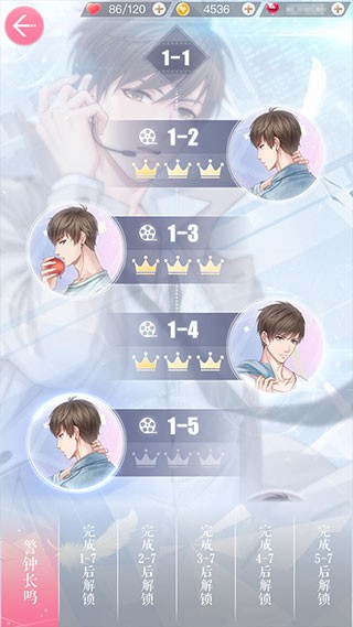 恋与制作人百度版