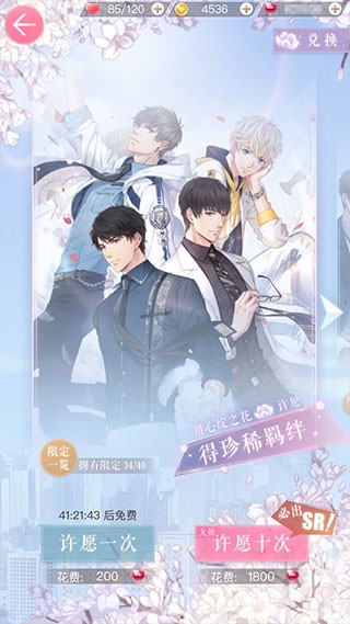 恋与制作人百度版