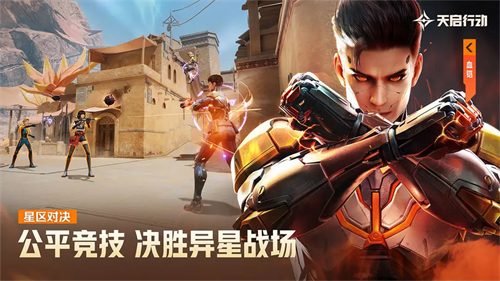 天启行动正式服