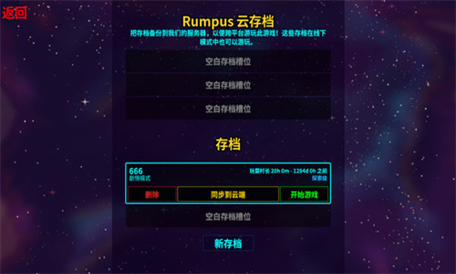 崩溃大陆2测试服