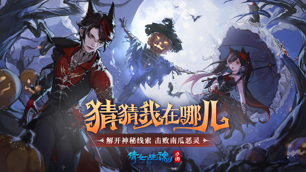 倩女幽魂手游华为版