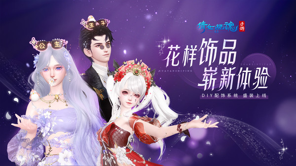 倩女幽魂手游华为版