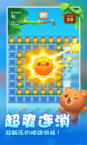 开心消消乐九游版