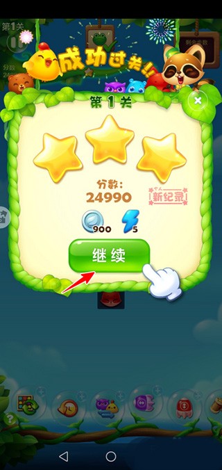 开心消消乐九游版