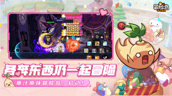 冒险岛枫之传说台服