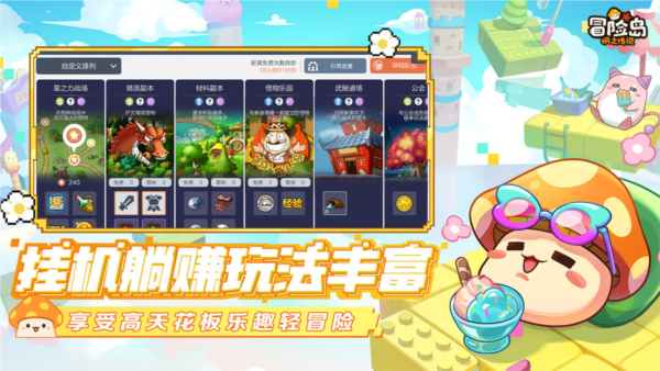 冒险岛枫之传说台服