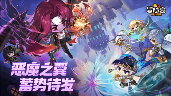 冒险岛枫之传说台服