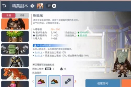 冒险岛枫之传说台服