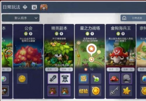 冒险岛枫之传说台服