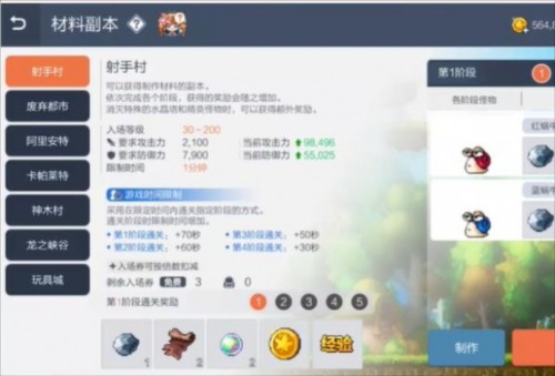 冒险岛枫之传说台服