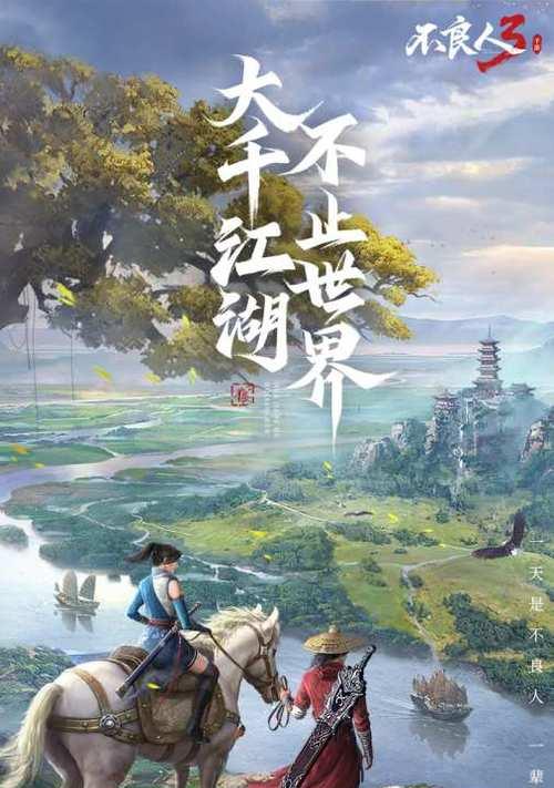 《不良人3无双技能攻略》（掌握无敌技能，成为绝世高手！）