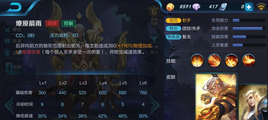 棋技能搭配攻略（掌握搭配技巧，让棋发挥最大威力）