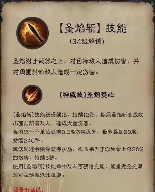 《暗黑手游技能搭配攻略》（精准搭配让你无敌一战！）