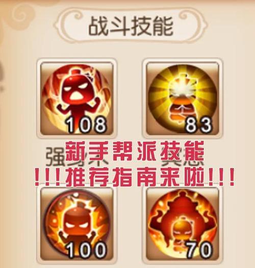 梦幻西游36技能加点攻略——提升战斗力的关键策略（掌握技能加点的秘诀，打造无敌角色）