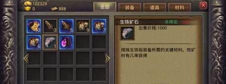 《传奇4级技能挖矿攻略》（掌握技巧，高效收益！）