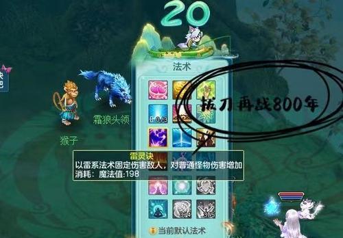 《揭秘神武4天宫技能表攻略》（掌握天宫技能，战无不胜）