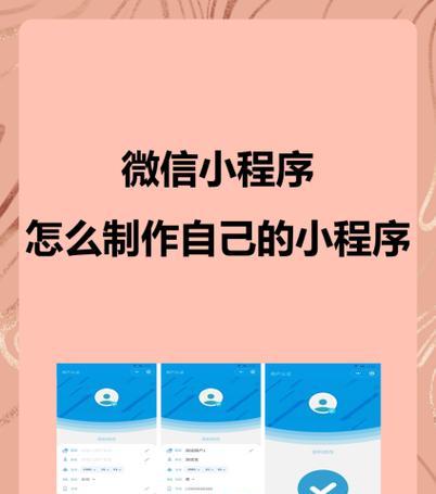 掌握执业医师技能小程序攻略，提升临床实践能力（利用技能小程序实现自主学习与实践，助力医学生涯）