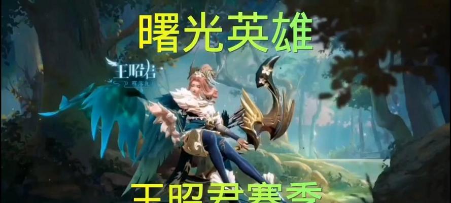 英雄起源技能运用攻略（探索英雄技能运用的关键策略）