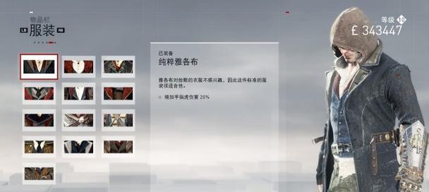 刺客信条枭雄技能树攻略（解锁技能、提升实力，成为顶级刺客的秘诀揭秘！）