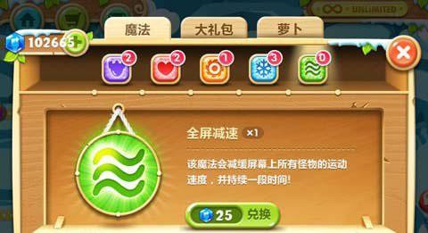 保卫萝卜2最新版