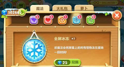 保卫萝卜2最新版