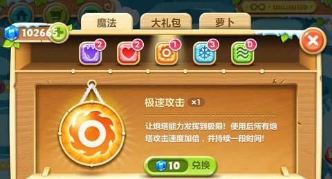 保卫萝卜2最新版