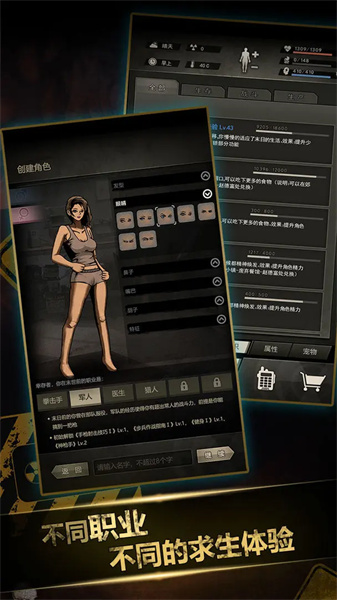 重建家园手机版