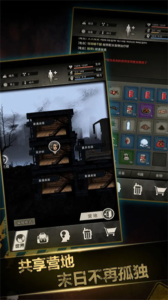 重建家园手机版