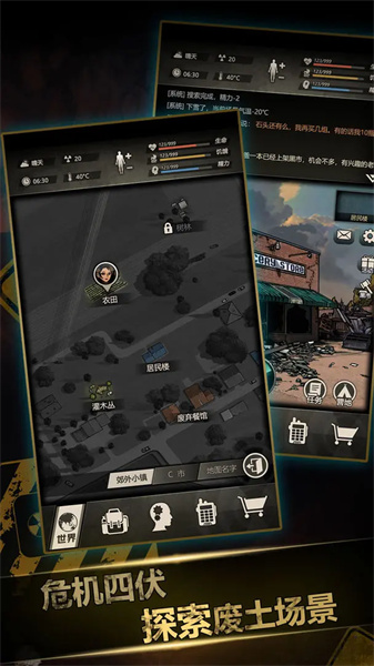 重建家园手机版