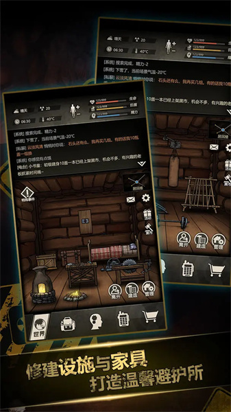 重建家园手机版