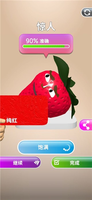 灵魂调色师正版