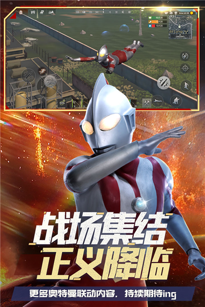 王牌战争魅族版