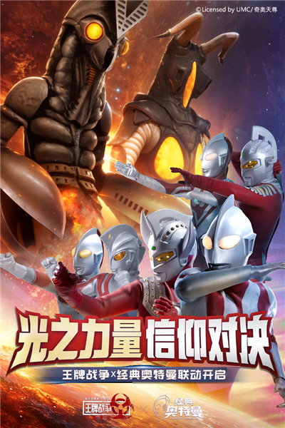 王牌战争魅族版