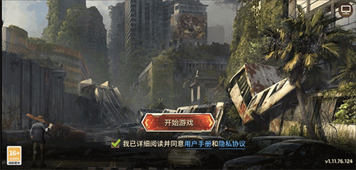 末日危机手机版